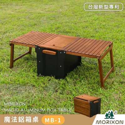 Morixon 台灣製 魔法鋁箱桌.6人長桌+收納箱.折疊料理桌.野餐桌