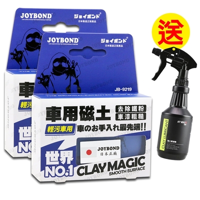 日本JOYBOND 潔朋車用磁土（輕污型/藍/2入）美容黏土/磁土施工組《送磁土潤滑劑》