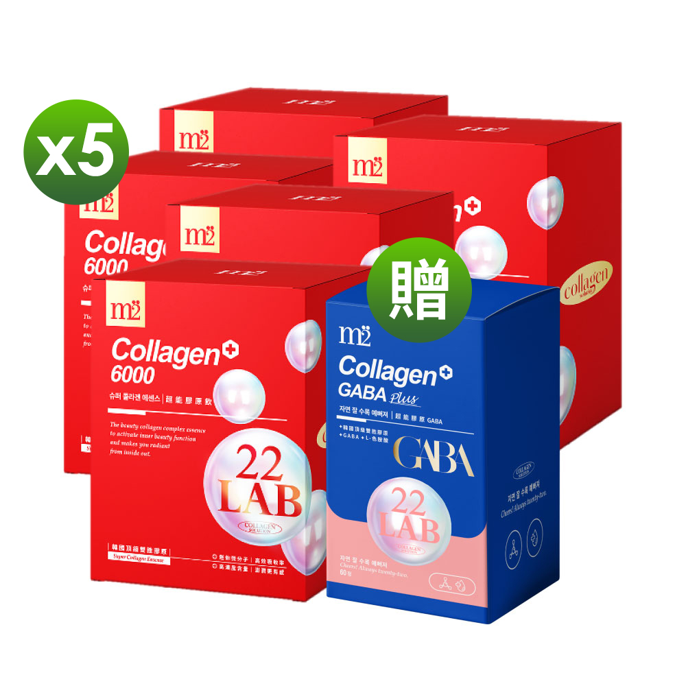 (雅虎獨家組)【m2 美度】22 LAB超能膠原飲 (50mlx8入)x5盒+送GABA糖衣錠(0.8gx60錠)x1盒