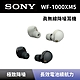 【SONY 索尼】 真無線降噪耳機 WF-1000XM5 藍牙降噪入耳式耳機 全新公司貨 product thumbnail 2