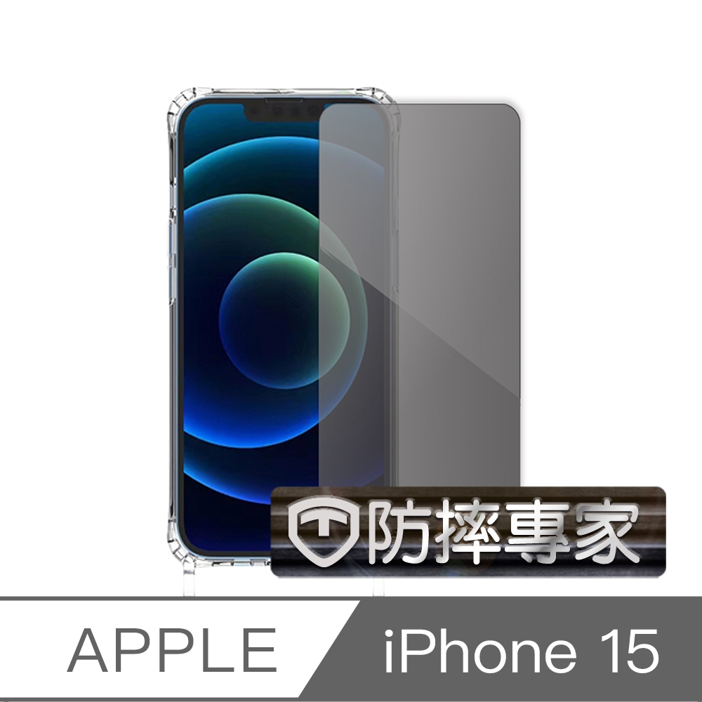 防摔專家 iPhone 15 超薄(非滿版)鋼化玻璃保護貼