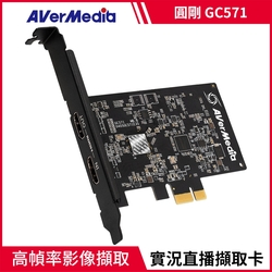 圓剛 GC571 Live Gamer Ultra HD 實況擷取卡