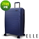 福利品 ELLE 鏡花水月系列-28吋特級極輕防刮PP材質行李箱-深藍 product thumbnail 1