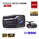 【PAPAGO!】 GoSafe S820G+S1 Sony Sensor GPS測速預警行車記錄器-前後雙鏡組 product thumbnail 1