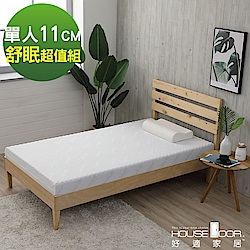 House Door 天絲纖維表布11cm竹炭釋壓記憶床墊舒眠超值組-單人3尺