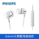 PHILIPS 飛利浦 有線入耳式耳機 SHE3555 product thumbnail 9