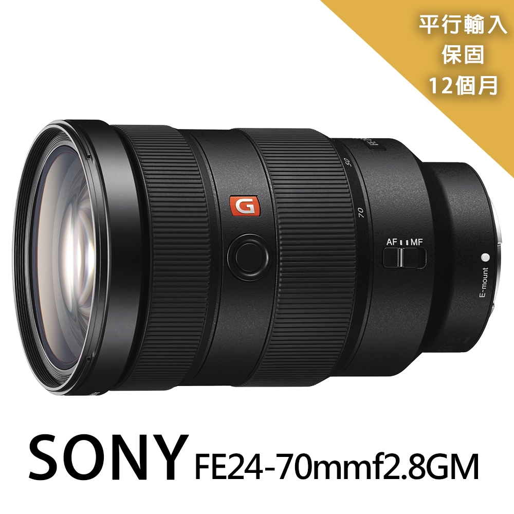 SONY索尼 FE24-70mmf2.8 GM*(平行輸入)