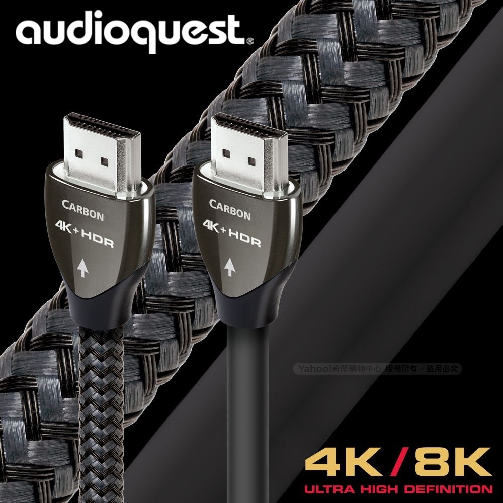 AudioQuest Carbon HDMI影音傳輸線 - 3m