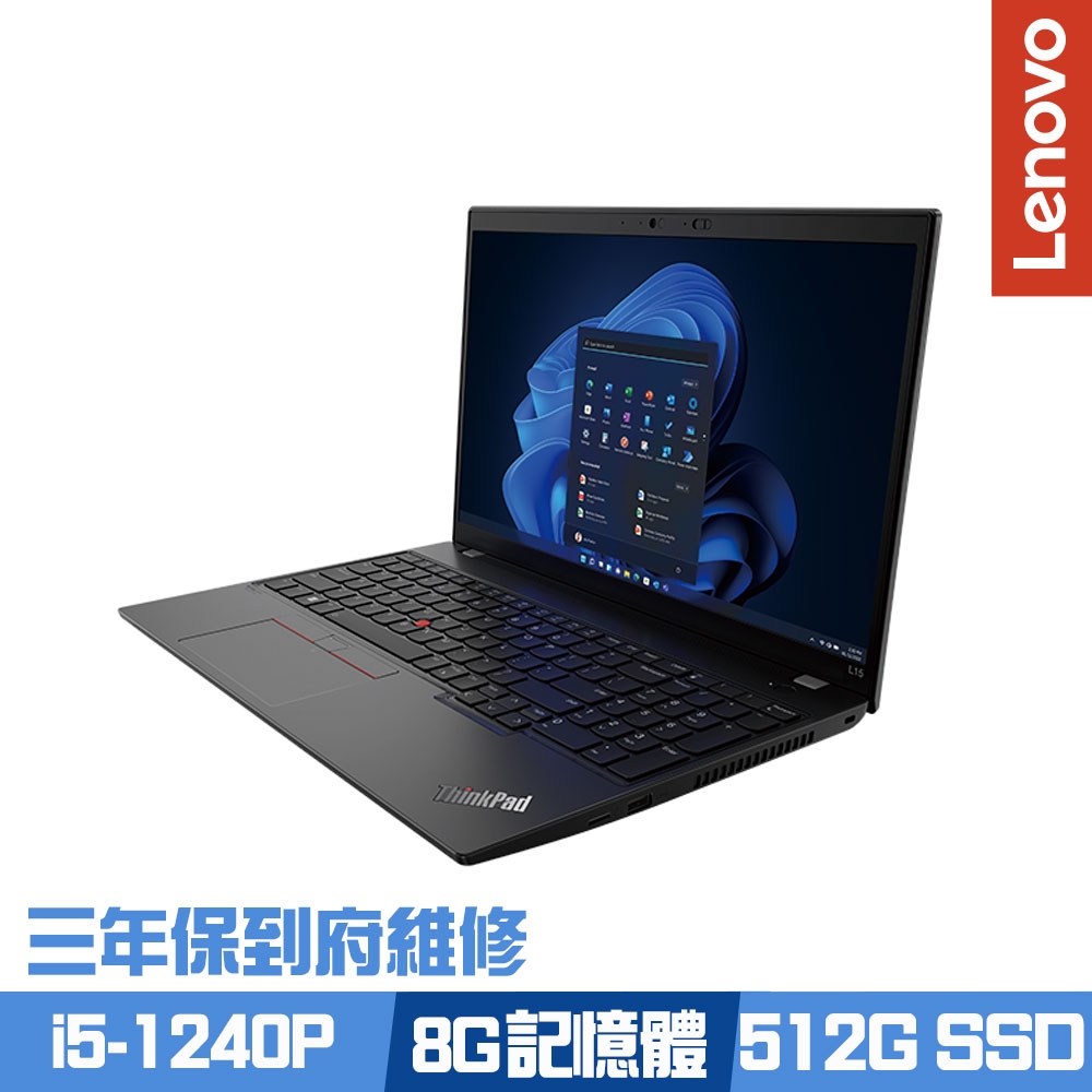 Lenovo ThinkPad L15 Gen 3 15.6吋商務筆電 i5-1240P/8G/512G PCIe SSD/Win10Pro/三年保到府維修