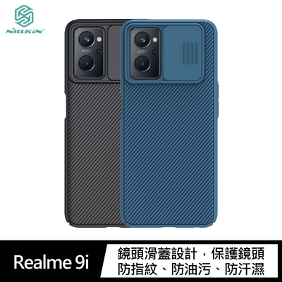 NILLKIN Realme 9i 黑鏡保護殼