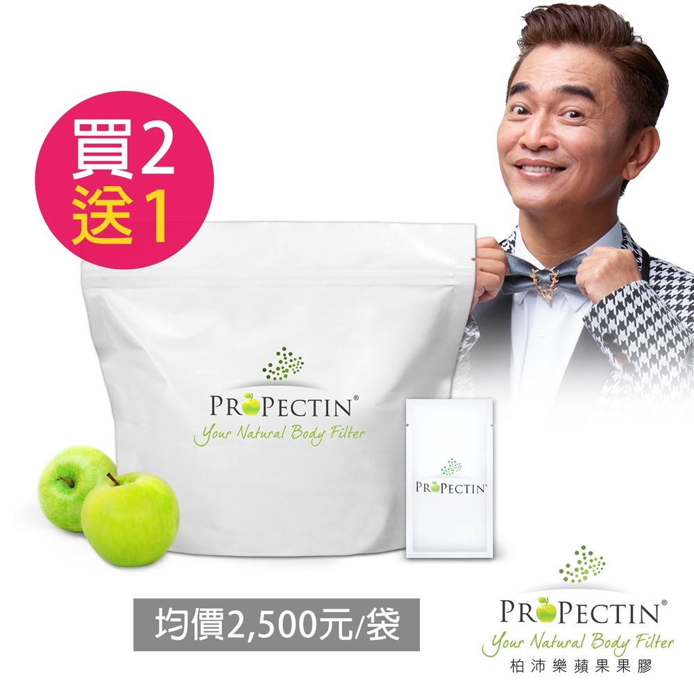 【買二送一】Propectin柏沛樂蘋果果膠30入(袋裝)