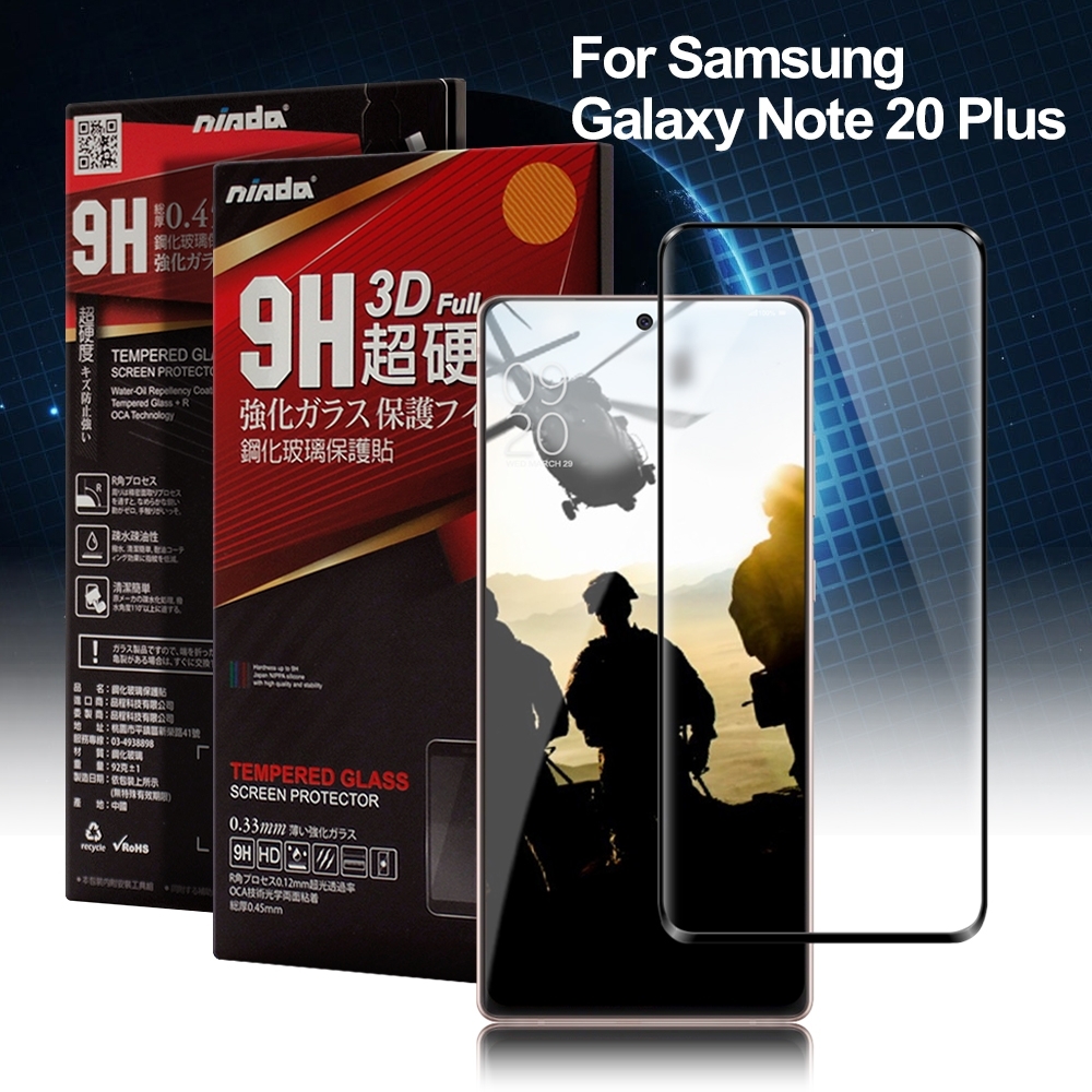 NISDA for Samsung Galaxy Note 20 Ultra 滿版3D框膠滿版鋼化玻璃貼-黑