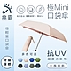 傘霸 抗UV極致輕量Mini口袋傘 超抗風蜜桃絨一甩即乾 終生保固 product thumbnail 1