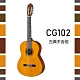 YAMAHA CG102古典木吉他/單板雲杉木面板 product thumbnail 1