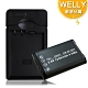 WELLY SONY NP-BX1 / NPBX1 認證版 防爆相機電池充電組 product thumbnail 1