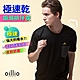 【獨家優惠】oillio法國品牌 9款選 經典圓領衫 T恤 透氣 急速乾 吸濕排汗 彈力 product thumbnail 11
