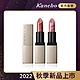 Kanebo佳麗寶 LUNASOL 晶巧MIX唇頰彩 3.2g(2色任選) product thumbnail 1