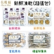 長靴貓 寵物天然原肉新鮮貓凍乾(超值包) product thumbnail 1