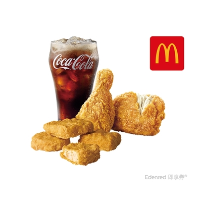 【麥當勞】麥脆鷄腿(原味)*2+麥克鷄塊(4塊)+可樂(中)好禮即享券