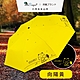 【雙龍牌】狐狸黑膠自動傘防曬抗UV晴雨傘自動折傘B6061_向陽黃 product thumbnail 1