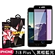 IPhone7 PLUS 8 PLUS  高品質9D玻璃鋼化膜黑邊藍光保護貼(7PLUS保護貼8PLUS保護貼) product thumbnail 2