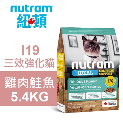 【Nutram 紐頓】I19 三效強化貓 雞肉鮭魚 5.4KG貓飼料 貓糧 貓食