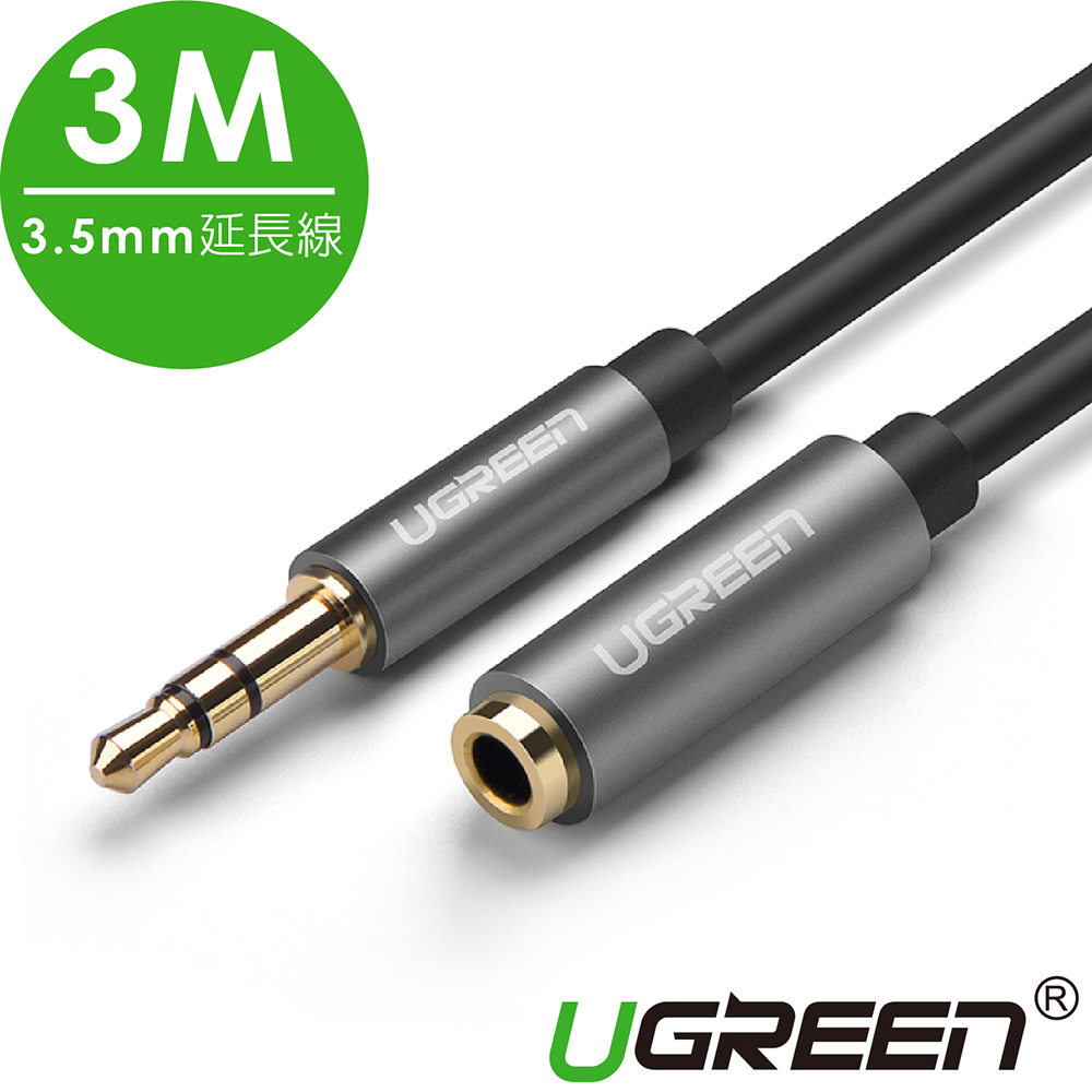 綠聯 3.5mm音源延長線 3M