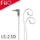 FiiO LS-2.5D 高純度單晶體純銀CIEM耳機平衡升級線(2.5mm) product thumbnail 1