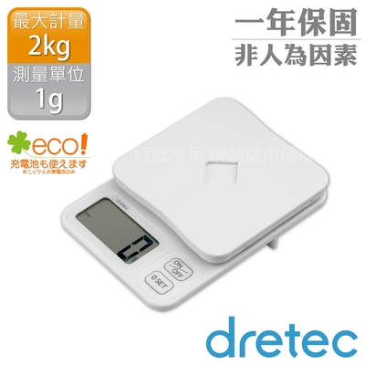 【Dretec】帕卡特加_日本文件信封電子秤-1g/2kg-白色 (KS-727WT)