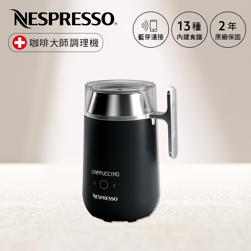 【超值】Nespresso Barista 咖啡大師調理機 - 咖啡機/咖啡壺 - @網紅直播人氣商品