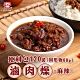 (任選)新興四六一-滷肉燥-麻辣1包(120g/包) product thumbnail 1