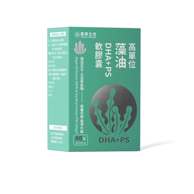 【信東】高單位藻油DHA+PS軟膠囊(60粒/盒)