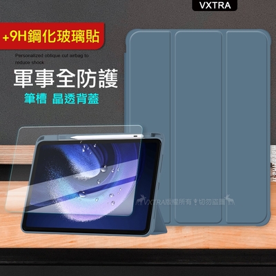 VXTRA 軍事全防護 小米平板6 Pad 6 晶透背蓋 超纖皮紋 皮套(雲霧藍)+9H玻璃貼