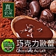 (任選) 歐可 真奶茶 巧克力歐蕾 (8包/盒) product thumbnail 1