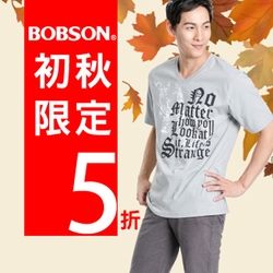 BOBSON初秋限定5折