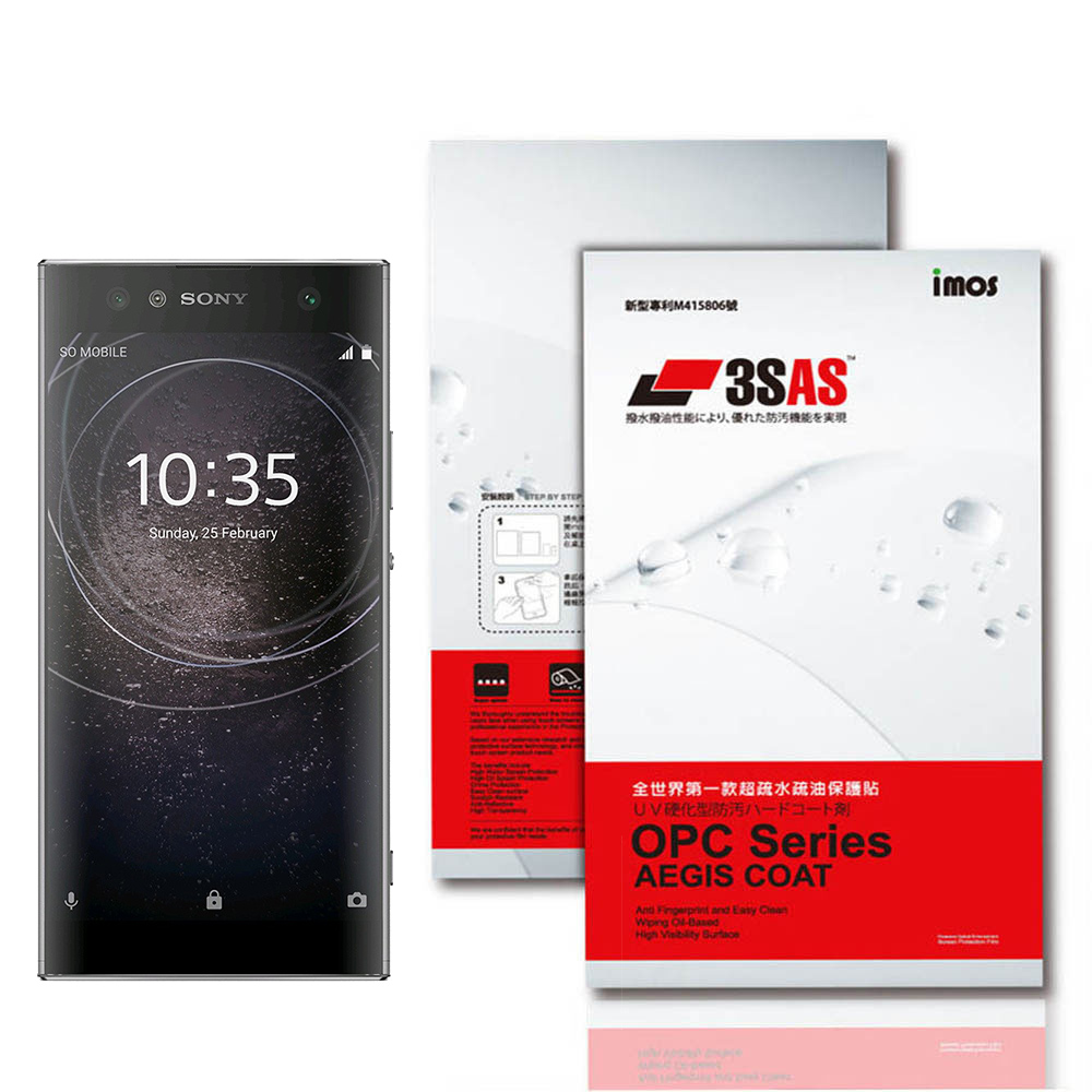 iMos Sony Xperia XA2 Ultra 3SAS 疏油疏水 螢幕保護貼