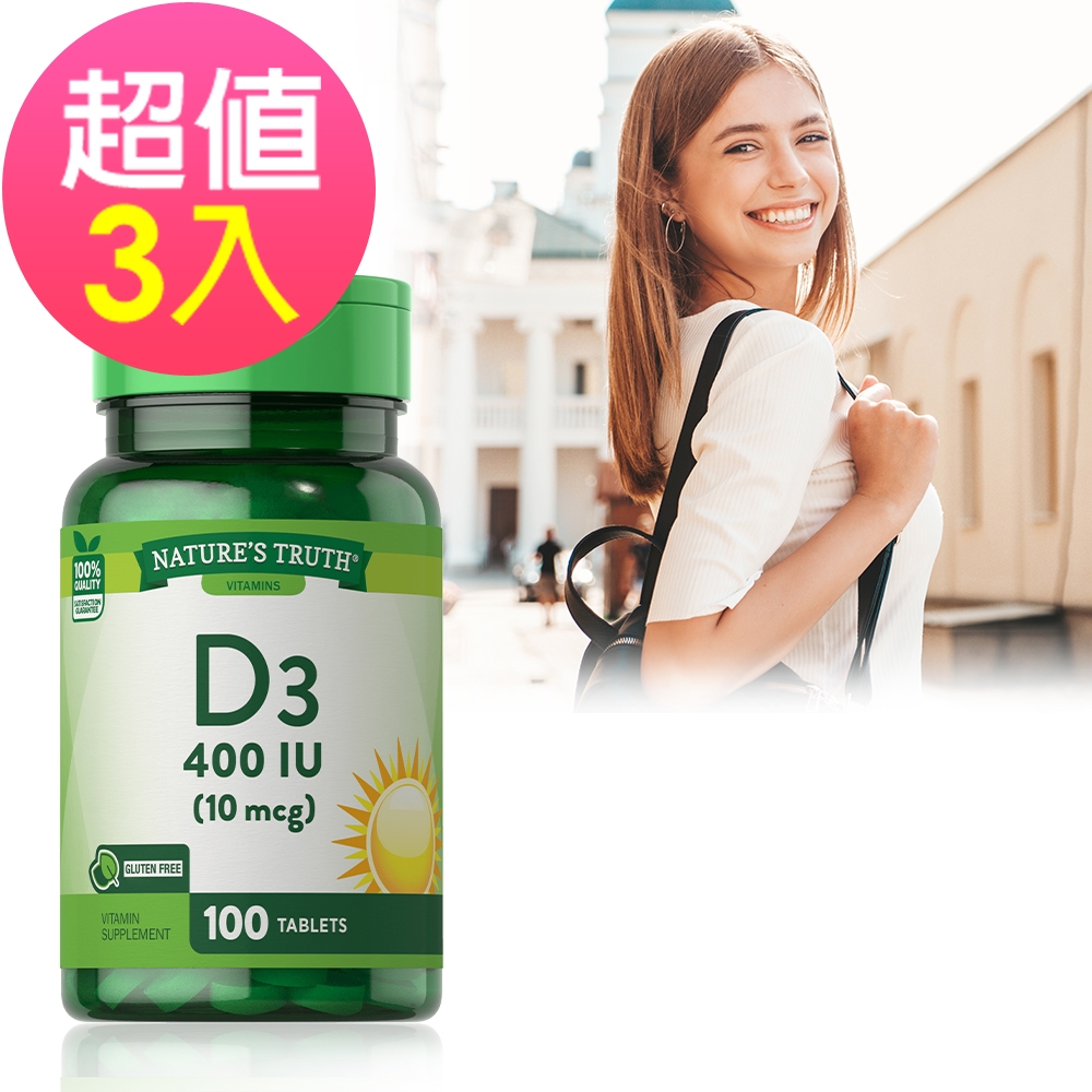 綠萃淨 非活性維生素D3錠x3瓶(100錠/瓶)