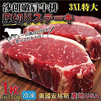 【海陸管家】美國安格斯雪花沙朗牛排10片(每片約450g)