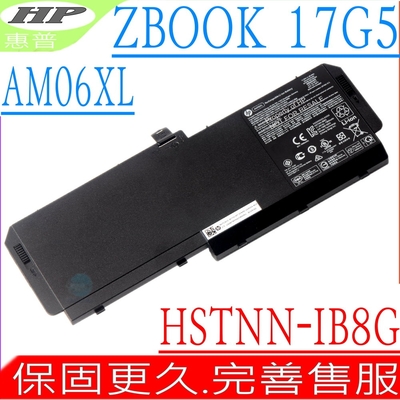 HP AM06XL 電池適用 惠普 ZBook 17 G5 HSN-Q12C L07044-855 HSTNN-IB85 2ZC47EA L07350-1C1 2ZC46EA 4QH17EA
