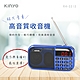 KINYO 大聲量口袋型USB收音機 product thumbnail 1
