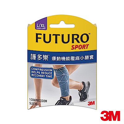 3M 護多樂 運動機能壓縮小腿套(L/XL)80302