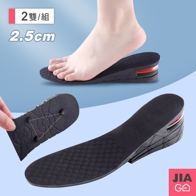 JIAGO 2雙組-可調高度氣墊增高鞋墊(一層 2.5cm/二層 4cm)