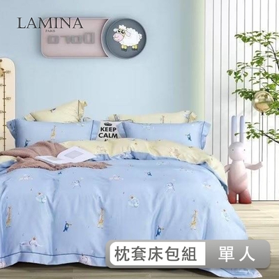 LAMINA 單人 可愛夥伴(藍) 100%萊賽爾天絲枕套床包組