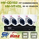 昌運監視器 環名組合 HM-NT45L 4路 5M 數位錄影主機 + HM-CD152 2MP 同軸音頻全彩半球攝影機*4 product thumbnail 1