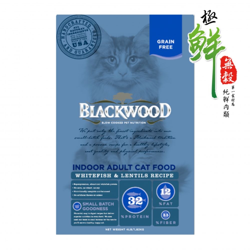 美國BLACKWOOD柏萊富-天然寵糧極鮮無榖室內成貓配方(白鮭魚+扁豆) 4LB/1.82KG