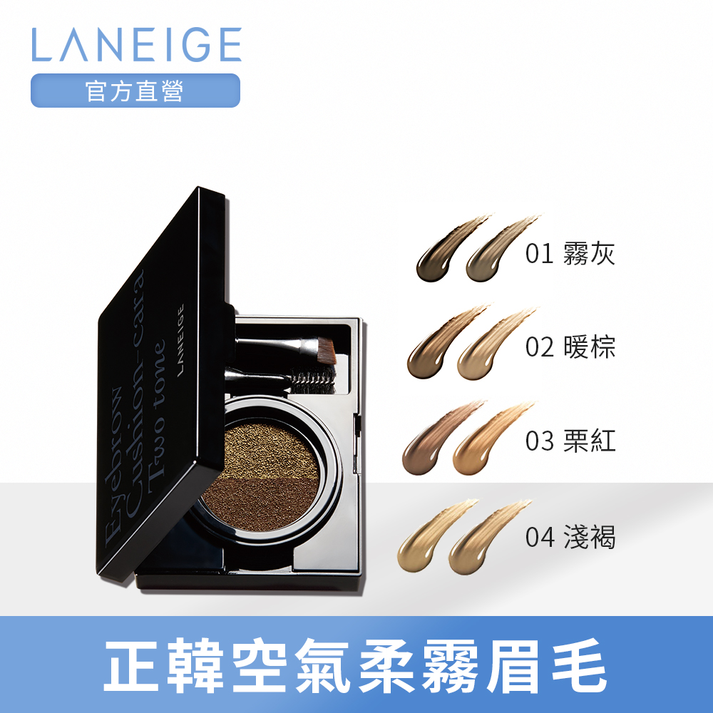 LANEIGE蘭芝 有型有色氣墊塑眉盤 product image 1