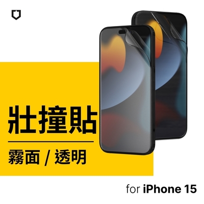 犀牛盾 iPhone 15(6.1吋) 壯撞貼 透明/霧面螢幕保護貼(附貼膜輔助工具)