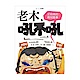 老木吼不吼：艾莉媽的育兒趣事 product thumbnail 1