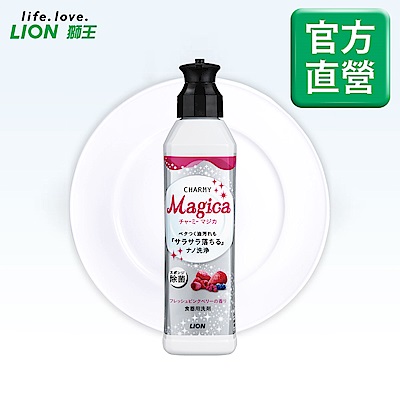 日本獅王LION Charmy Magica濃縮洗潔精-莓果 230ml