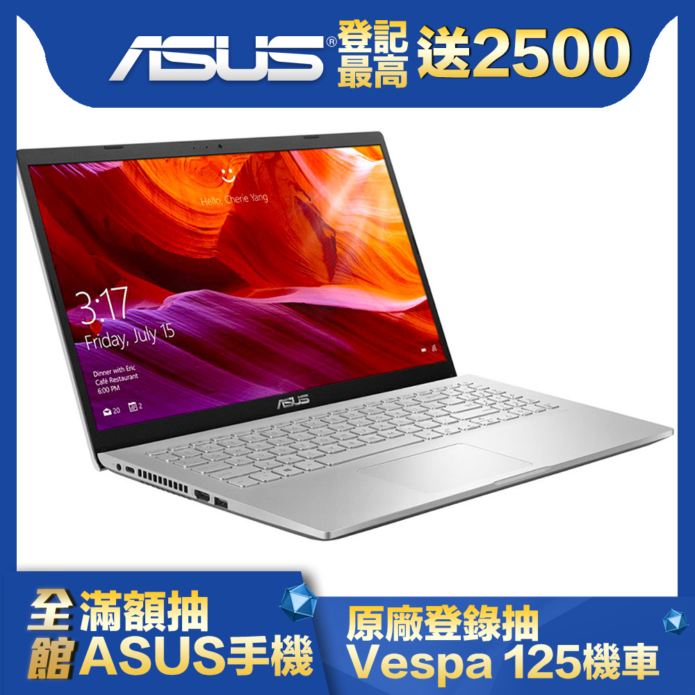 ASUS X509JB 15吋筆電 (i5-1035G1/MX110/4G/1TB HDD+256G SSD/LapTop/銀)ASUS LapTop 系列